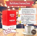 OSTOกาแฟลดอาการเมื่อย(5กล่อง1200ส่งฟรี)