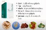 Vigory วิโกรี่ (2600ส่งฟรี)