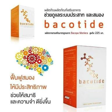 Bacotide บาโคไทด์(หมดแล้วขอบคุณที่อุดหนุน))